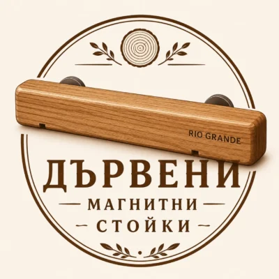 Дървени стойки за ножове